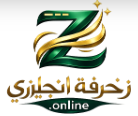 زخرفة انجليزي